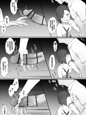 [にぎりうさぎ] 彼女のお仕事【全話】 [天帝哥個人漢化]_21