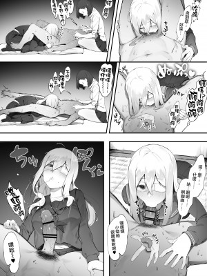 [にぎりうさぎ] 彼女のお仕事【全話】 [天帝哥個人漢化]_25