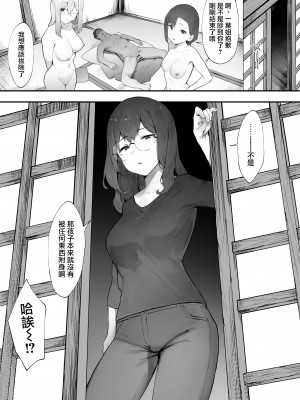 [にぎりうさぎ] 彼女のお仕事【全話】 [天帝哥個人漢化]_30