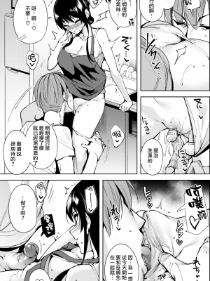 [智弘カイ] (COMIC 快楽天ビースト 2017年08月号) 連休の過ごし方 [無邪気漢化組] [無修正] [MJK-17-Z736]_MJK-17-Z736-003