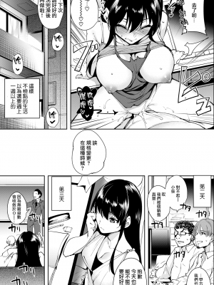 [智弘カイ] (COMIC 快楽天ビースト 2017年08月号) 連休の過ごし方 [無邪気漢化組] [無修正] [MJK-17-Z736]_MJK-17-Z736-005
