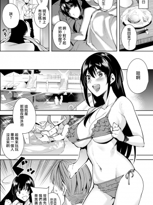 [智弘カイ] (COMIC 快楽天ビースト 2017年08月号) 連休の過ごし方 [無邪気漢化組] [無修正] [MJK-17-Z736]_MJK-17-Z736-006