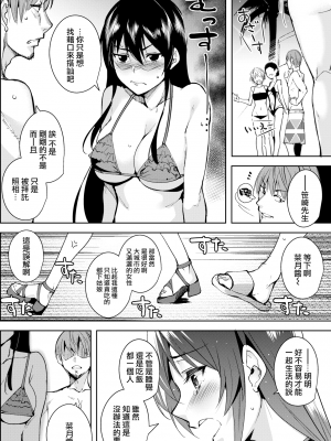[智弘カイ] (COMIC 快楽天ビースト 2017年08月号) 連休の過ごし方 [無邪気漢化組] [無修正] [MJK-17-Z736]_MJK-17-Z736-008