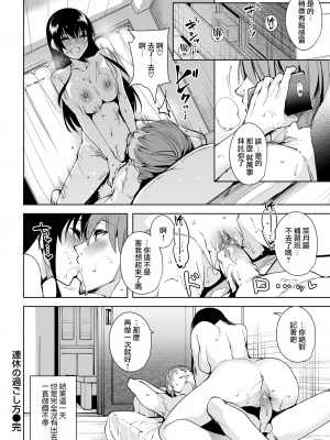 [智弘カイ] (COMIC 快楽天ビースト 2017年08月号) 連休の過ごし方 [無邪気漢化組] [無修正] [MJK-17-Z736]_MJK-17-Z736-018