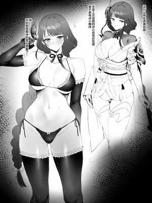 [remora] イチャイチャ (原神) [黎欧x苍蓝星汉化组]_1