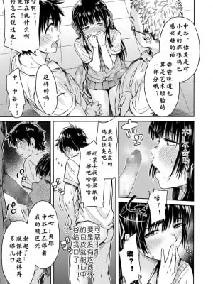 [H9] 彼女に告白する前に友達に中出しされた… 1-8话_0016