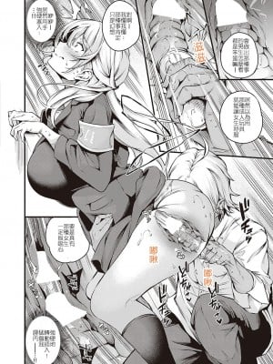 [なしぱすた] 風紀委員 一条の敗北 (Comic G-Es 01) [中国翻訳]_08