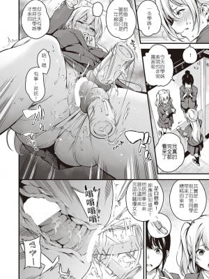 [なしぱすた] 風紀委員 一条の敗北 (Comic G-Es 01) [中国翻訳]_06