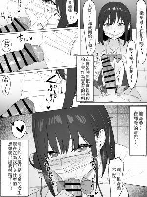 [坂井] [pivix fanbox]性行為実習part.1 [天希个人汉化]_09