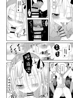 [111当番 (1号)] 怪鼠一見帳 人魚狩り [千帝灯汉化] [DL版]_17