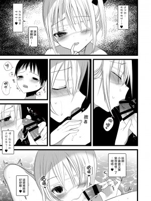 [111当番 (1号)] 怪鼠一見帳 人魚狩り [千帝灯汉化] [DL版]_16