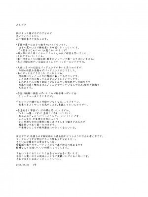 [111当番 (1号)] 怪鼠一見帳 人魚狩り [千帝灯汉化] [DL版]_36