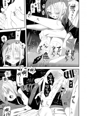 [111当番 (1号)] 怪鼠一見帳 人魚狩り [千帝灯汉化] [DL版]_28