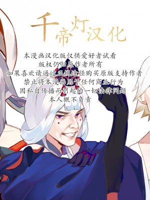[111当番 (1号)] 怪鼠一見帳 人魚狩り [千帝灯汉化] [DL版]_38