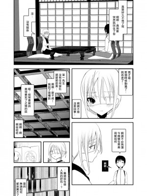 [111当番 (1号)] 怪鼠一見帳 人魚狩り [千帝灯汉化] [DL版]_22
