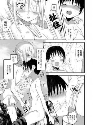 [111当番 (1号)] 怪鼠一見帳 人魚狩り [千帝灯汉化] [DL版]_14