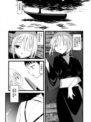 [111当番 (1号)] 怪鼠一見帳 人魚狩り [千帝灯汉化] [DL版]_31