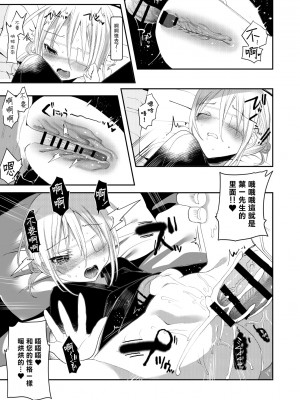 [111当番 (1号)] 怪鼠一見帳 人魚狩り [千帝灯汉化] [DL版]_26