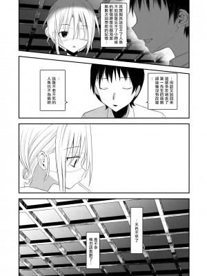 [111当番 (1号)] 怪鼠一見帳 人魚狩り [千帝灯汉化] [DL版]_23