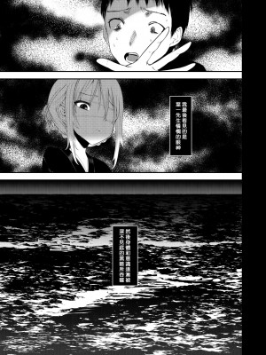 [111当番 (1号)] 怪鼠一見帳 人魚狩り [千帝灯汉化] [DL版]_34