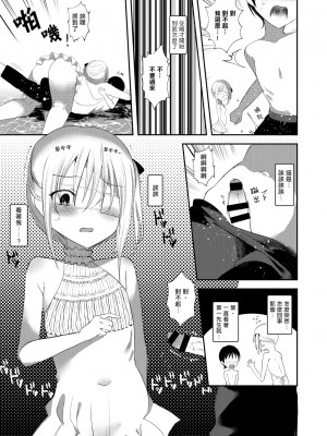 [111当番 (1号)] 怪鼠一見帳 人魚狩り [千帝灯汉化] [DL版]_12