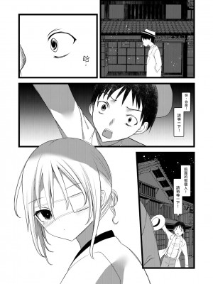 [111当番 (1号)] 怪鼠一見帳 人魚狩り [千帝灯汉化] [DL版]_21