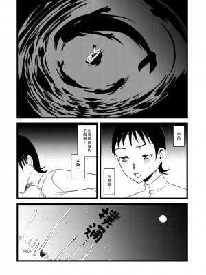 [111当番 (1号)] 怪鼠一見帳 人魚狩り [千帝灯汉化] [DL版]_32