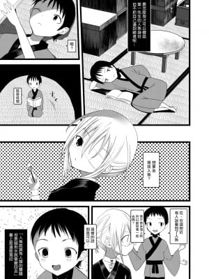 [111当番 (1号)] 怪鼠一見帳 人魚狩り [千帝灯汉化] [DL版]_10