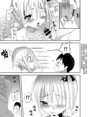 [111当番 (1号)] 怪鼠一見帳 人魚狩り [千帝灯汉化] [DL版]_18