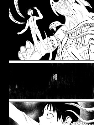 [111当番 (1号)] 怪鼠一見帳 人魚狩り [千帝灯汉化] [DL版]_33