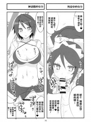 (COMIC1☆10) [BlueMage (あおいまなぶ)] 空から天使が落ちてきた (GJ部) [一只麻利的鸽子汉化]_17