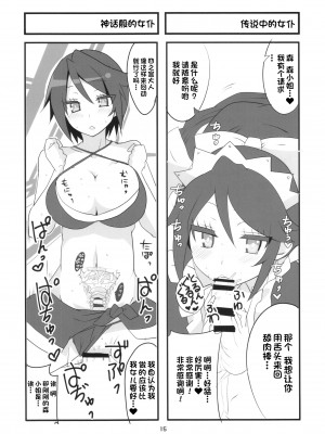 (COMIC1☆10) [BlueMage (あおいまなぶ)] 空から天使が落ちてきた (GJ部) [一只麻利的鸽子汉化]_24