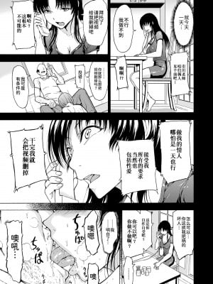 [墓場] 女教師市川美由紀 [BLUE氪个人翻译] [DL版]_059