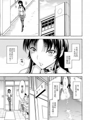 [墓場] 女教師市川美由紀 [BLUE氪个人翻译] [DL版]_172