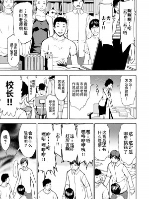 [墓場] 女教師市川美由紀 [BLUE氪个人翻译] [DL版]_115