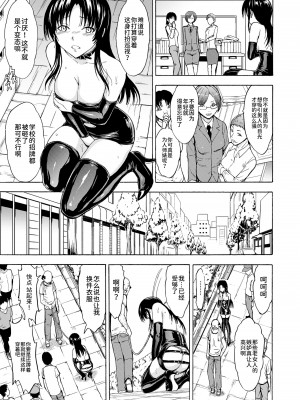 [墓場] 女教師市川美由紀 [BLUE氪个人翻译] [DL版]_089