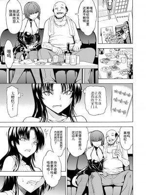 [墓場] 女教師市川美由紀 [BLUE氪个人翻译] [DL版]_057