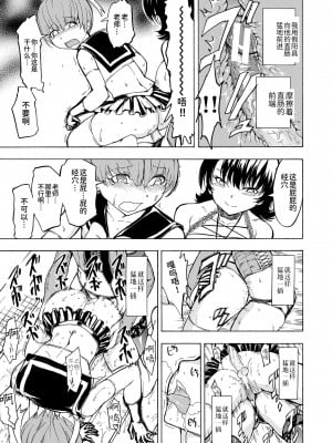 [墓場] 女教師市川美由紀 [BLUE氪个人翻译] [DL版]_198