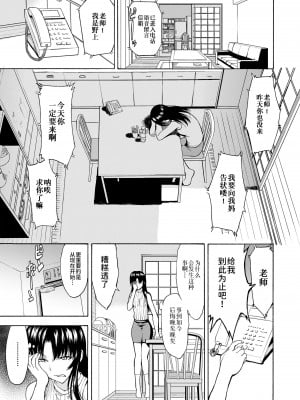 [墓場] 女教師市川美由紀 [BLUE氪个人翻译] [DL版]_055