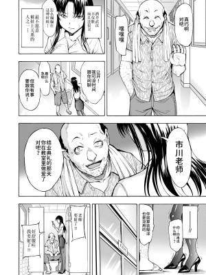 [墓場] 女教師市川美由紀 [BLUE氪个人翻译] [DL版]_036