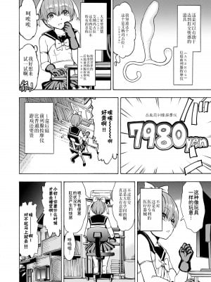 [墓場] 女教師市川美由紀 [BLUE氪个人翻译] [DL版]_205