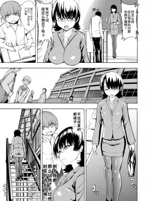 [墓場] 女教師市川美由紀 [BLUE氪个人翻译] [DL版]_208