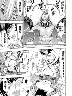[墓場] 女教師市川美由紀 [BLUE氪个人翻译] [DL版]_192
