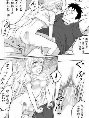 [HB] 三下の俺が美少女になって犯されるわけがない!_16