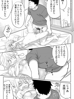 [HB] 三下の俺が美少女になって犯されるわけがない!_14
