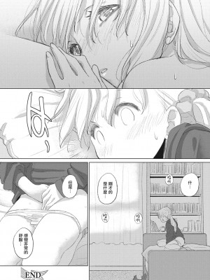 [玄鉄絢] たえちゃんとじみこさん [暴碧汉化组] [DL版]_150