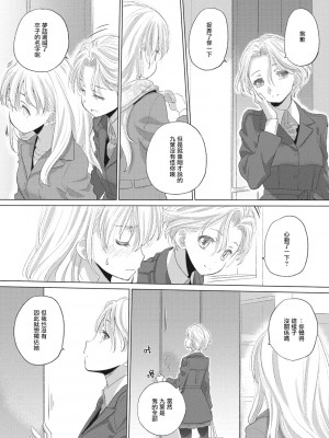 [玄鉄絢] たえちゃんとじみこさん [暴碧汉化组] [DL版]_138