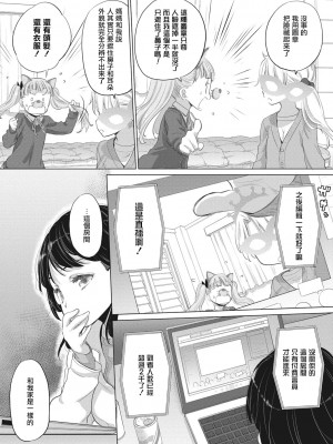 [玄鉄絢] たえちゃんとじみこさん [暴碧汉化组] [DL版]_155