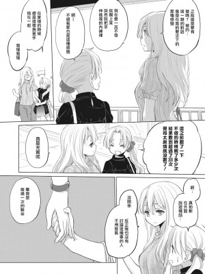 [玄鉄絢] たえちゃんとじみこさん [暴碧汉化组] [DL版]_186
