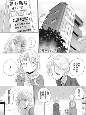 [玄鉄絢] たえちゃんとじみこさん [暴碧汉化组] [DL版]_136
